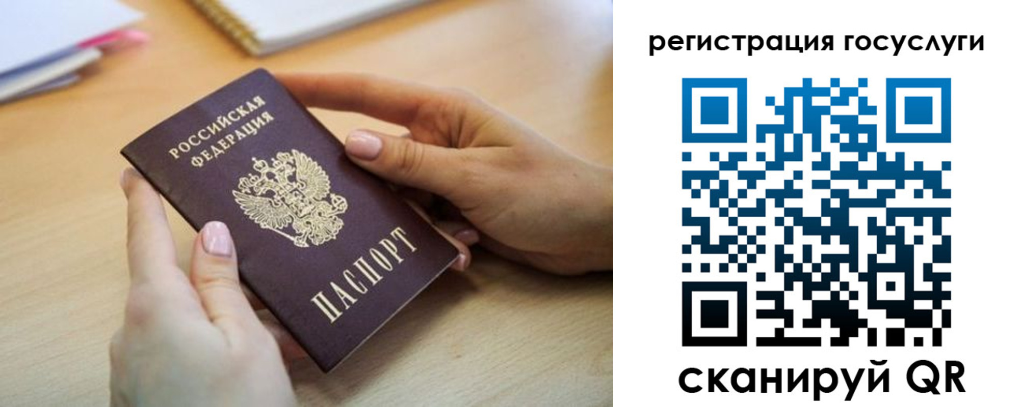временная регистрация собственник в Межгорье