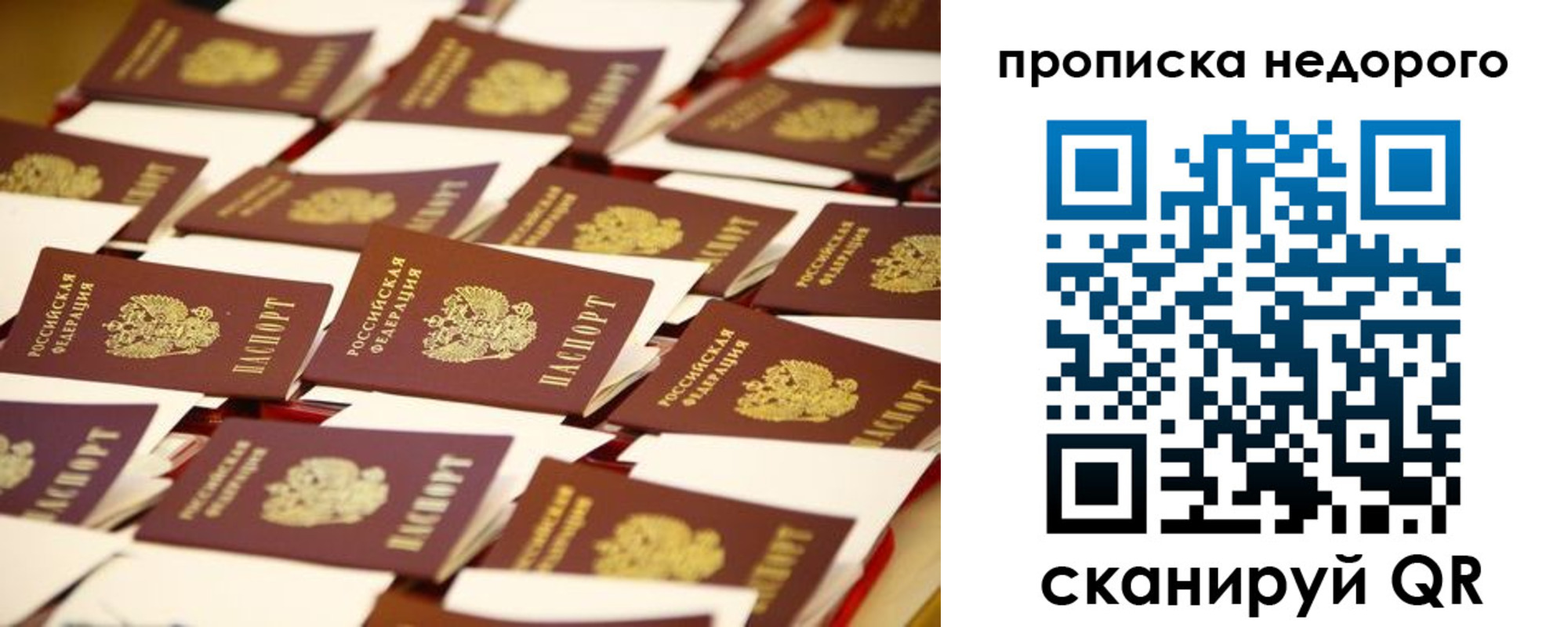 миграционный учет в Межгорье