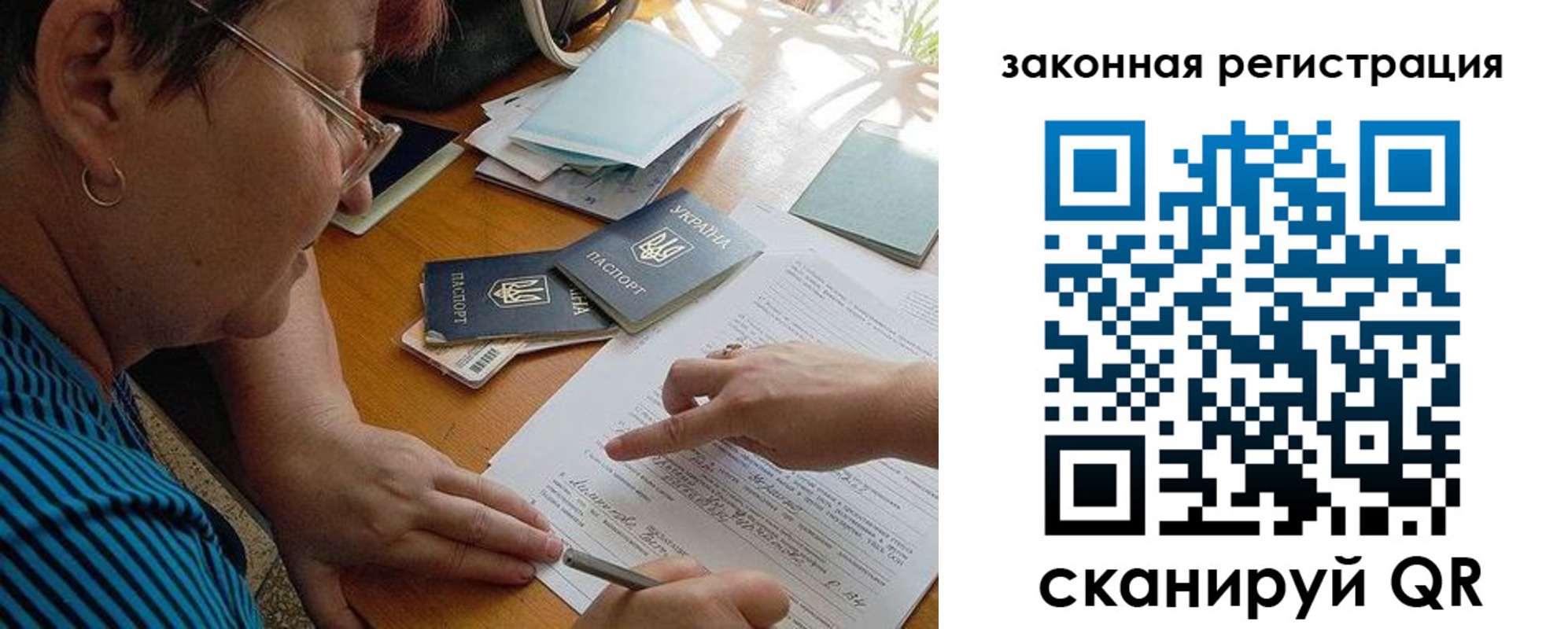 прописка ребенка в Межгорье