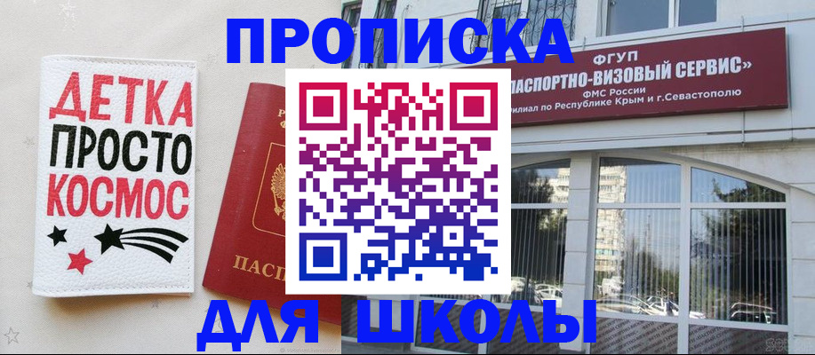 регистрация для дет. сада в Межгорье