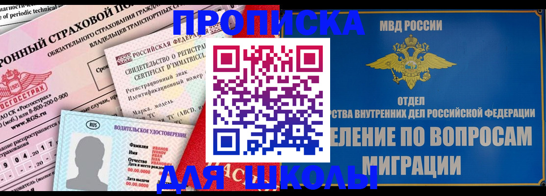 прописка для кредита в Межгорье