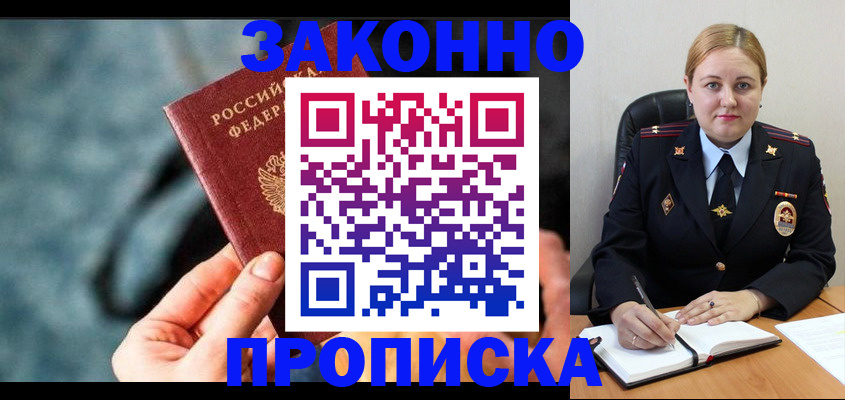 временная регистрация недорого в Межгорье