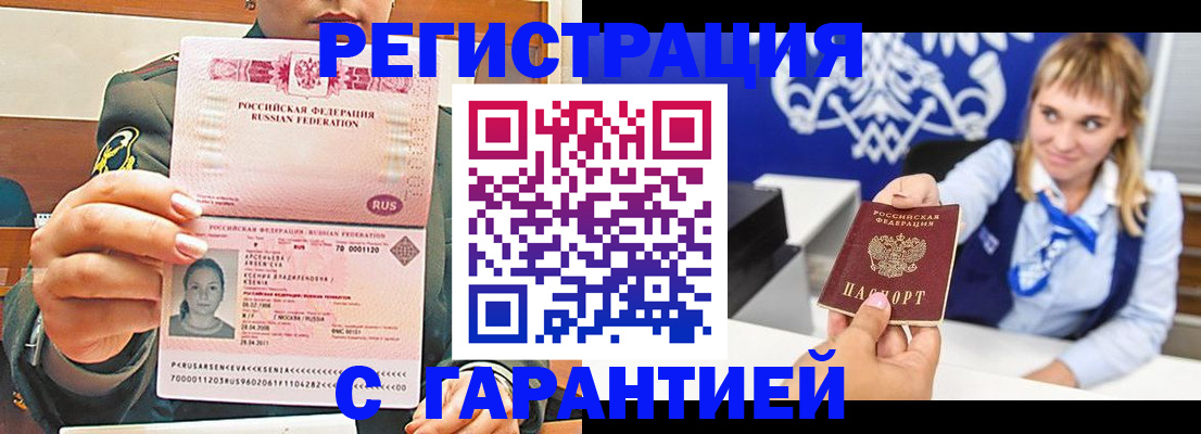 прописка для кредита в Межгорье